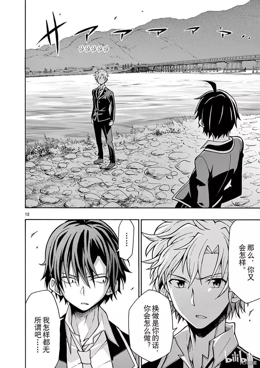 第53话11