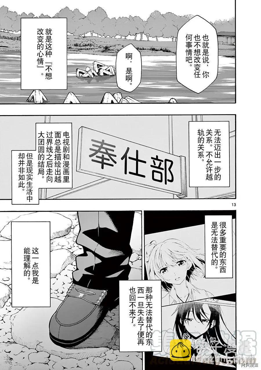第53话12