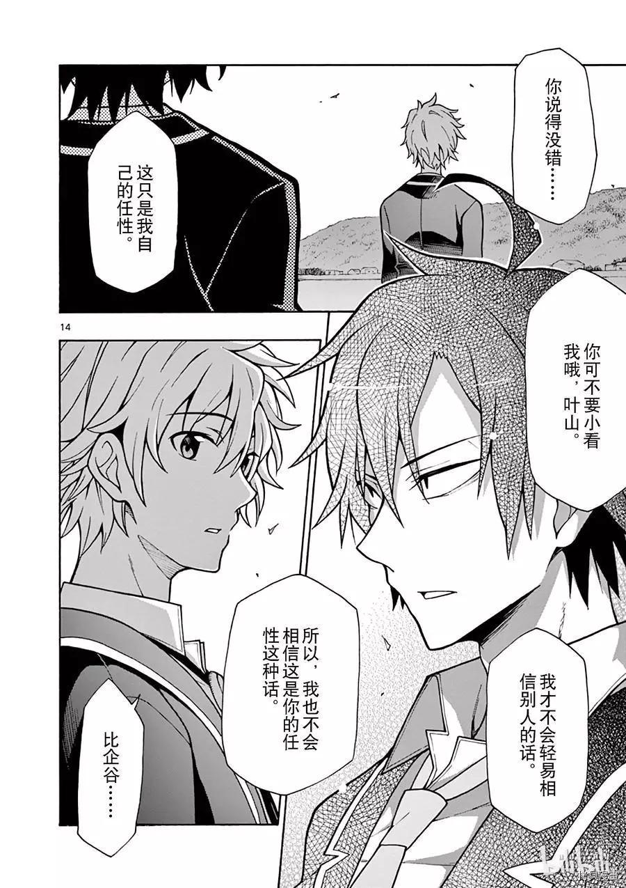 第53话13