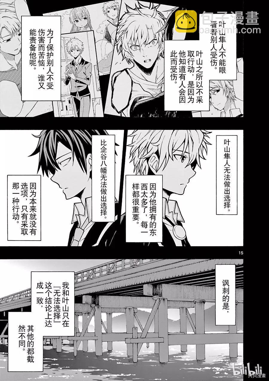 第53话14