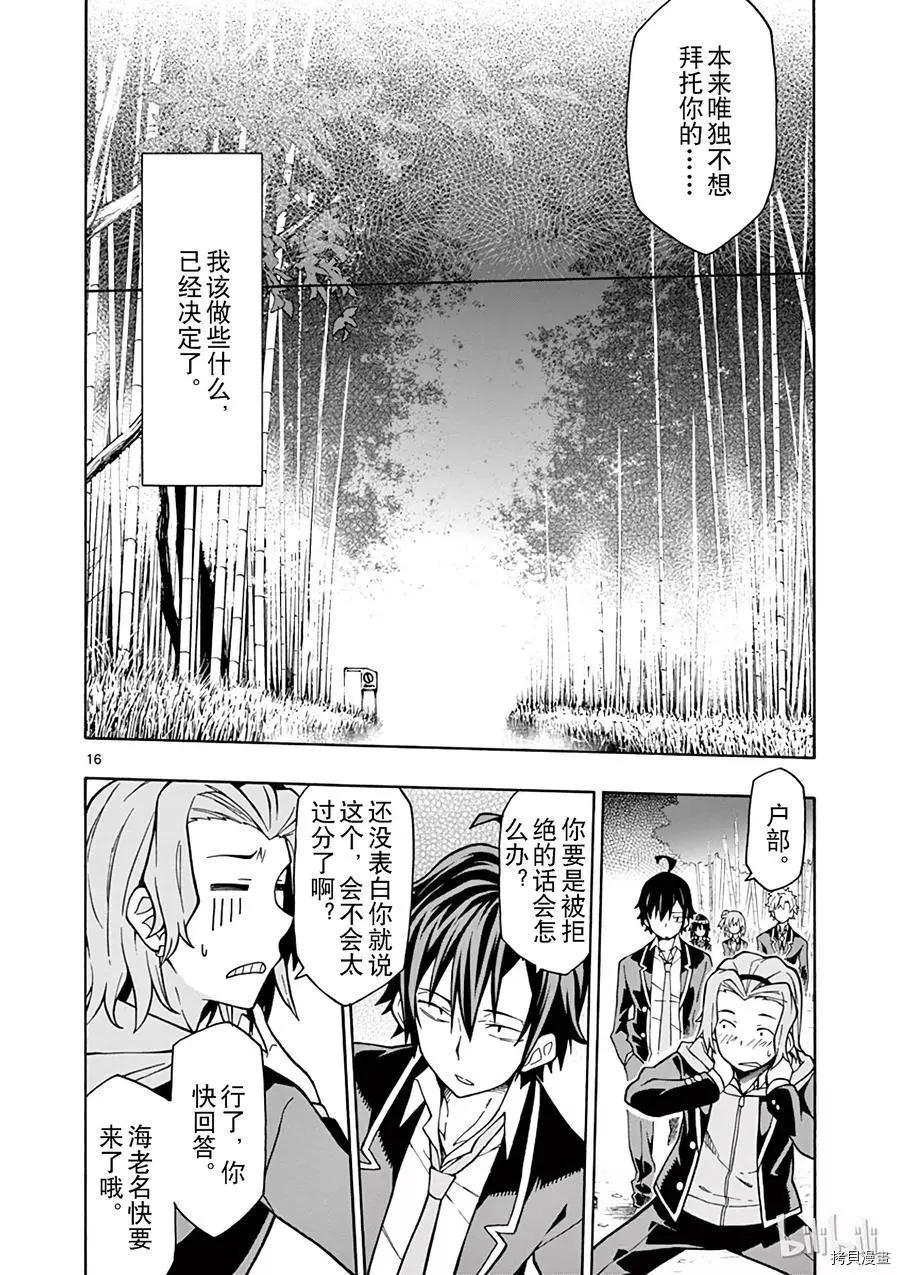 第53话15