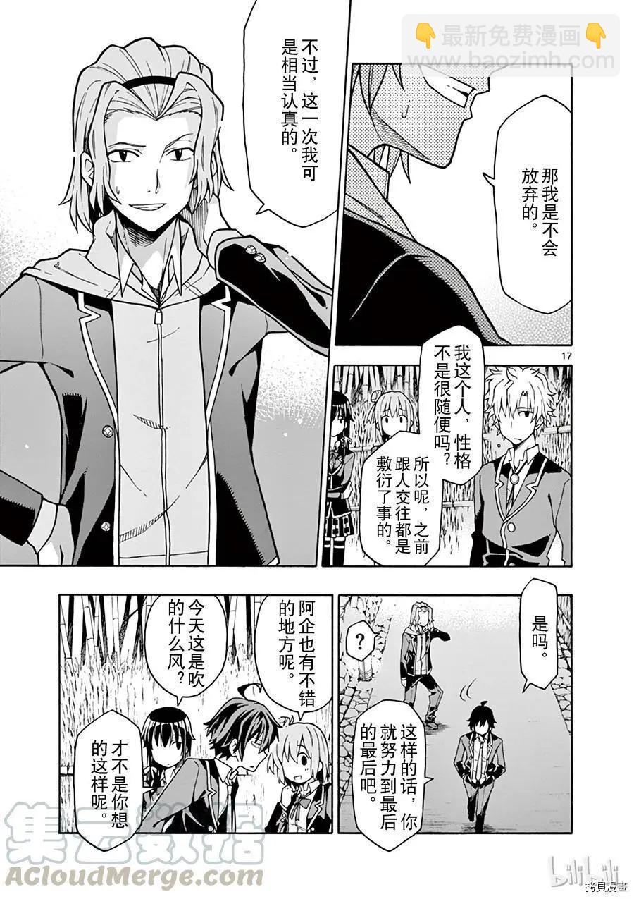 第53话16