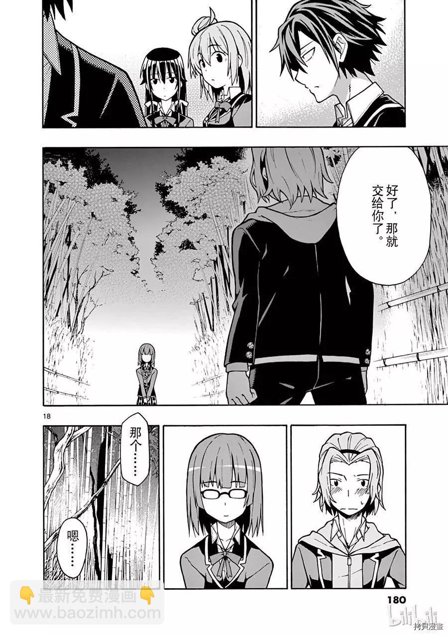 第53话17
