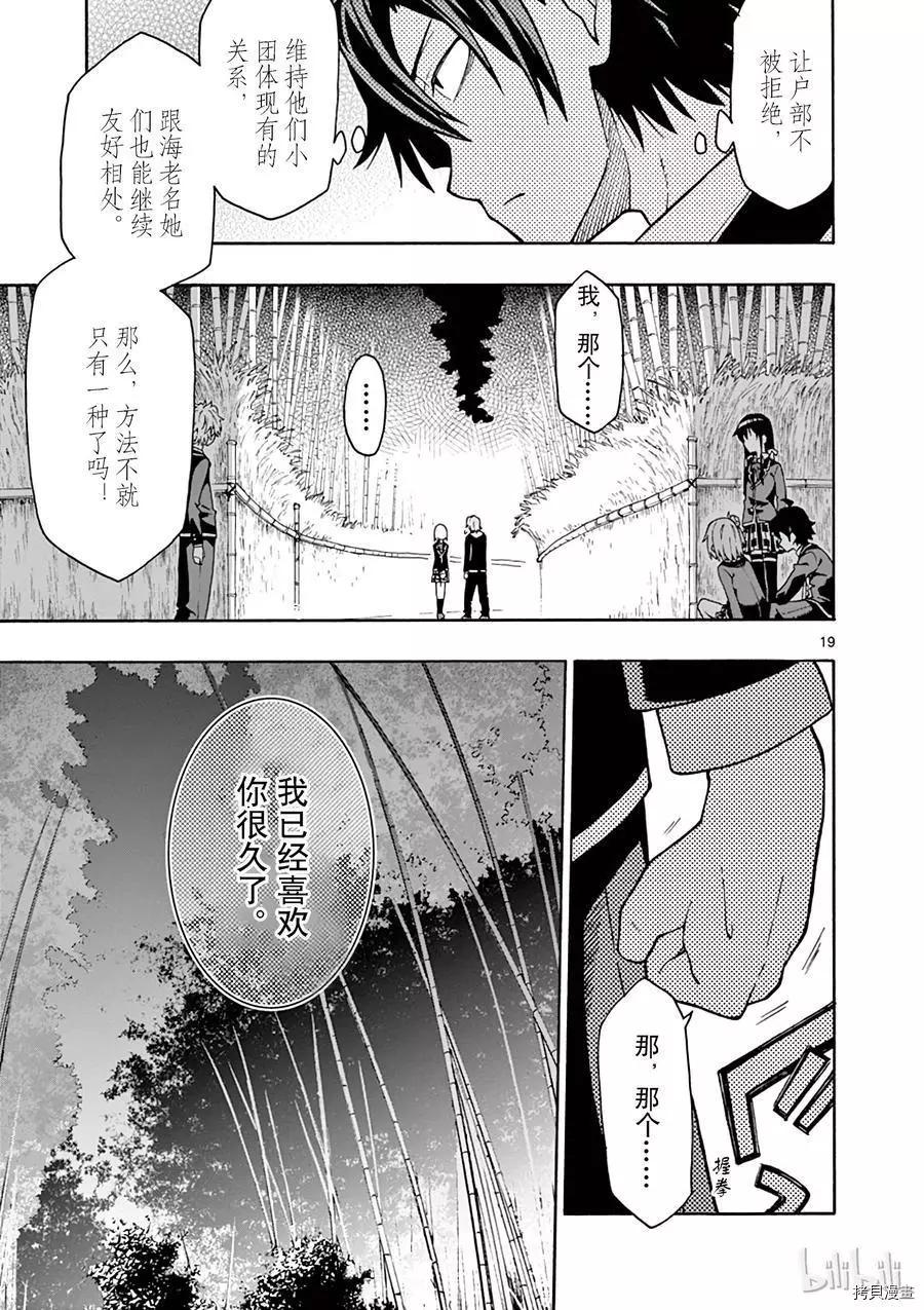 第53话18