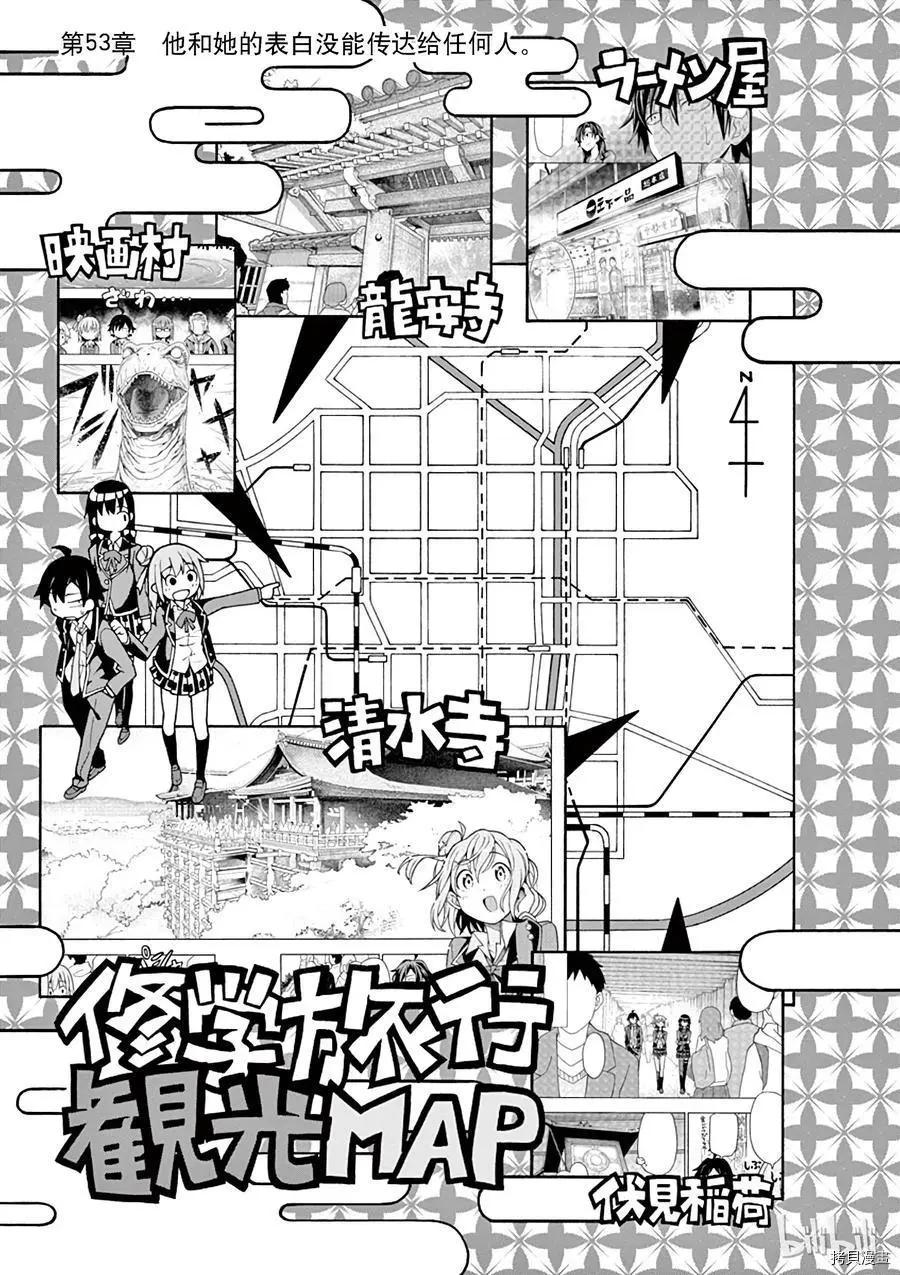 第53话2