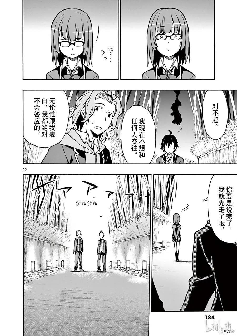 第53话21