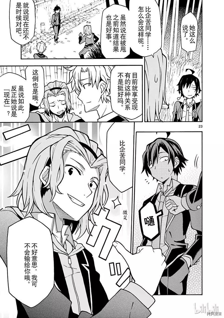 第53话22