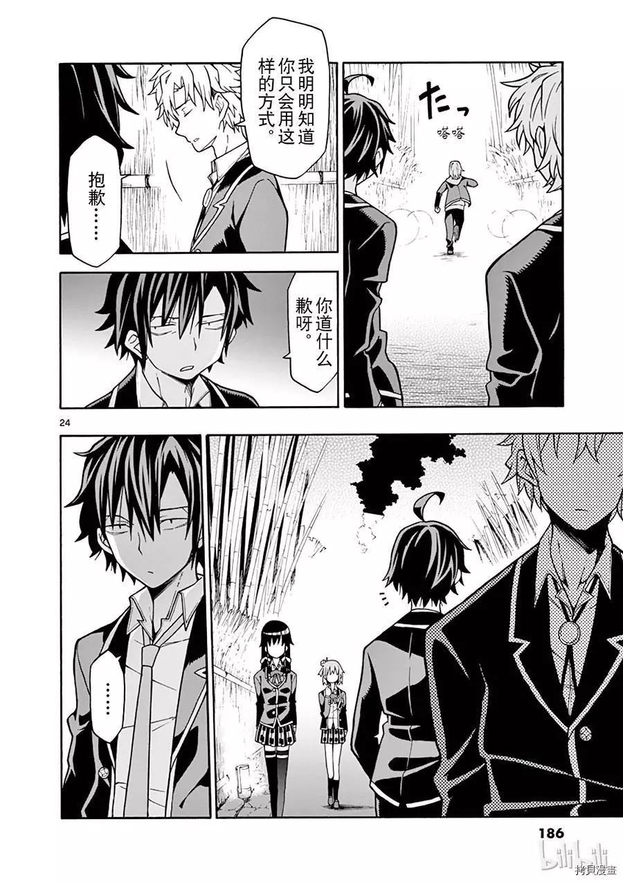 第53话23