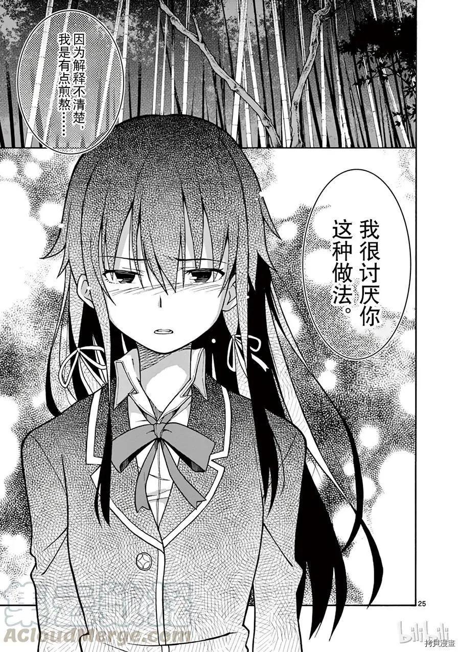 第53话24