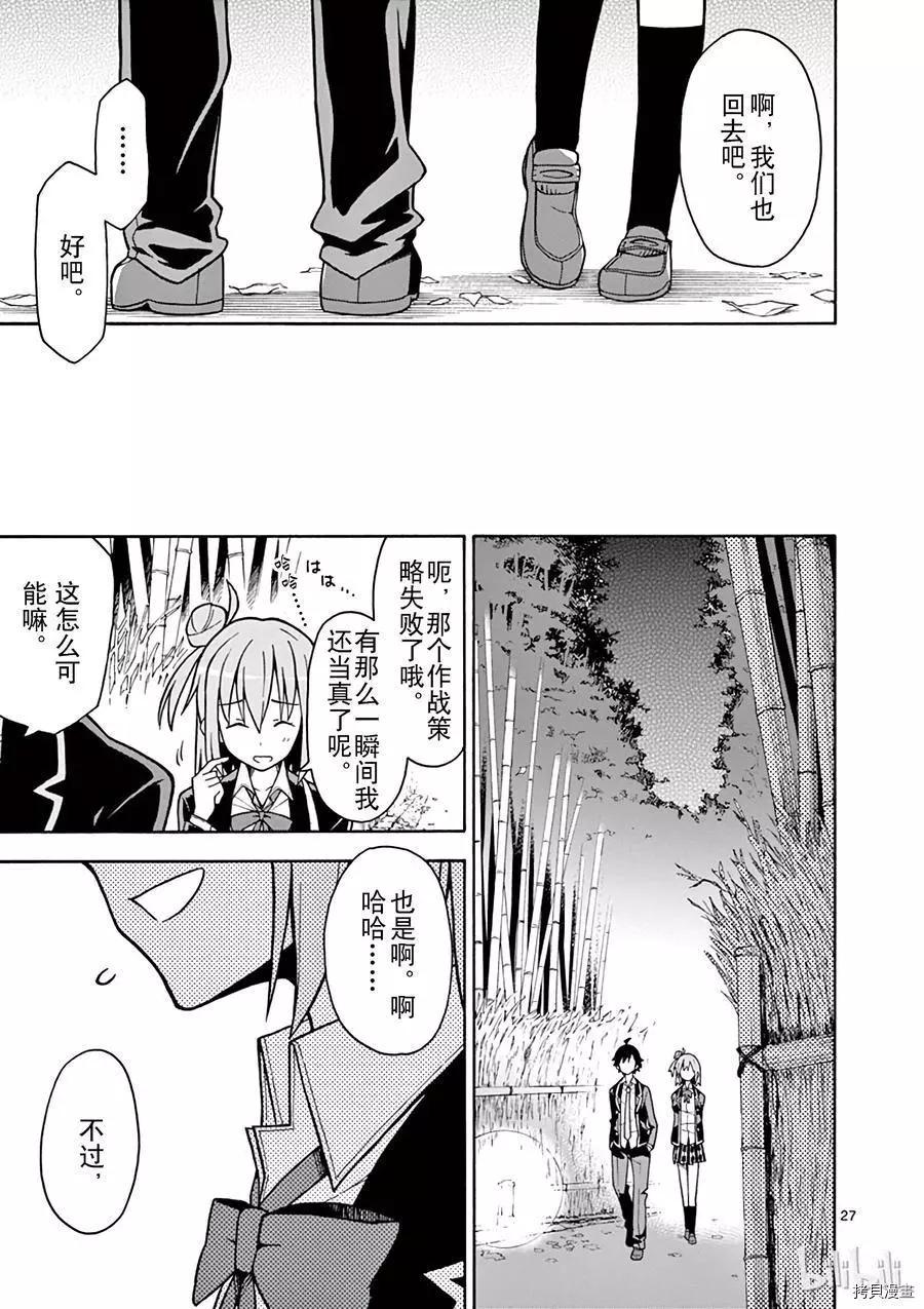 第53话26