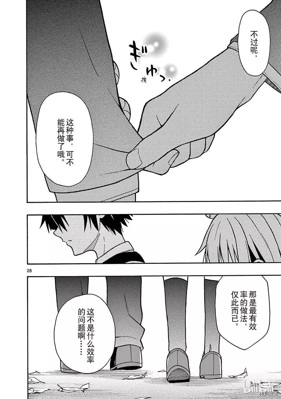 第53话27