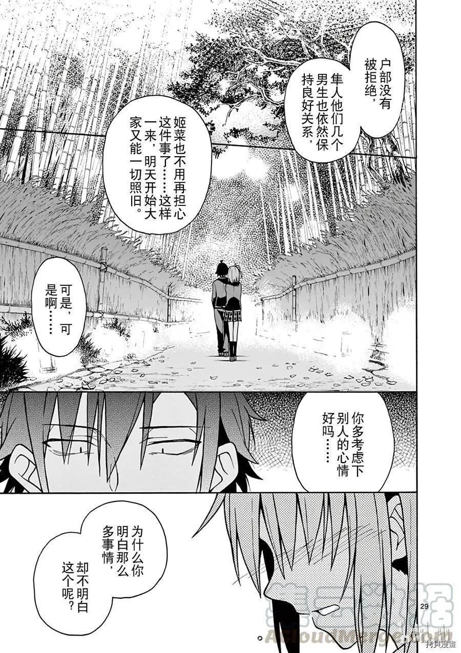 第53话28
