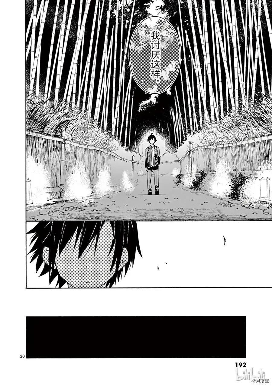 第53话29