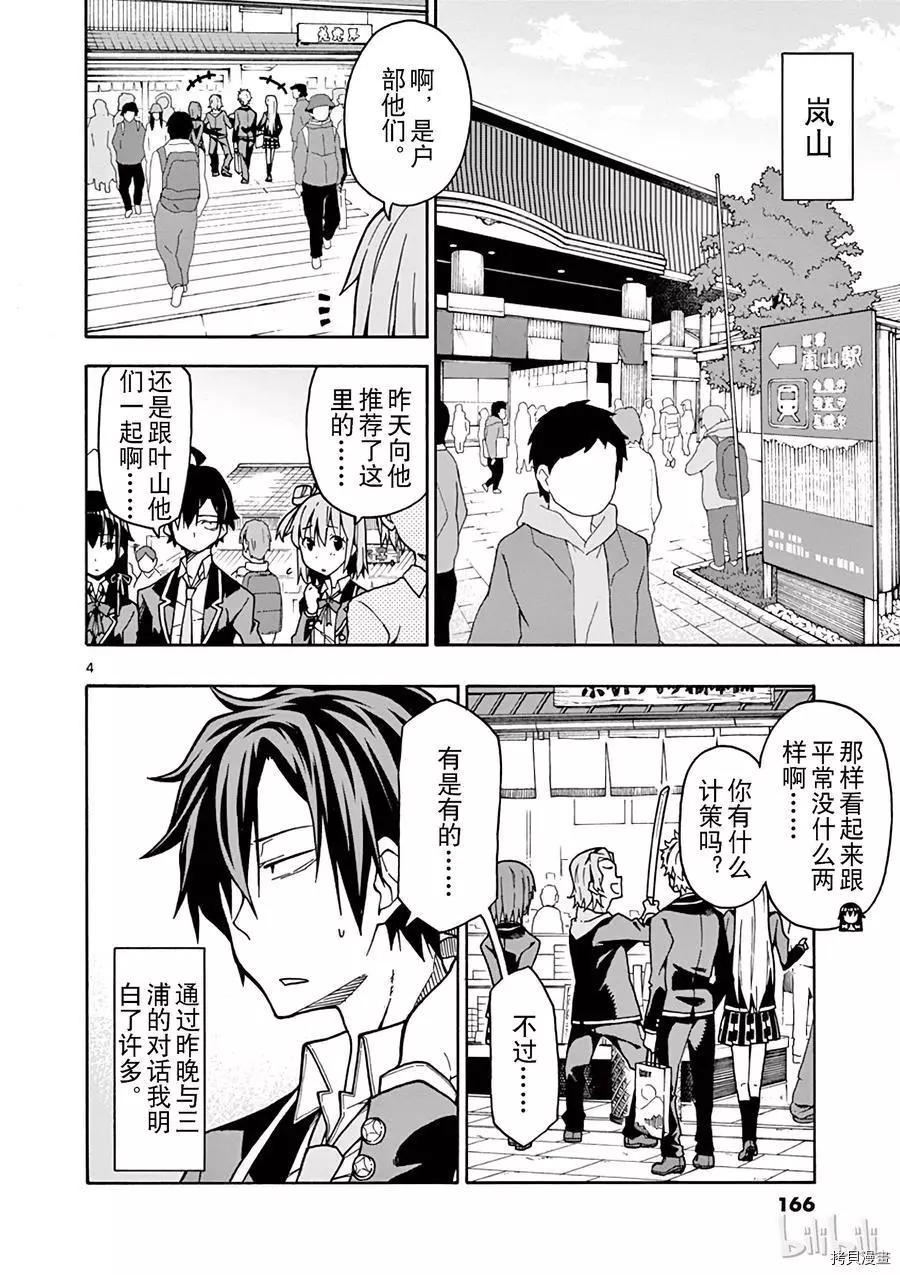 第53话3