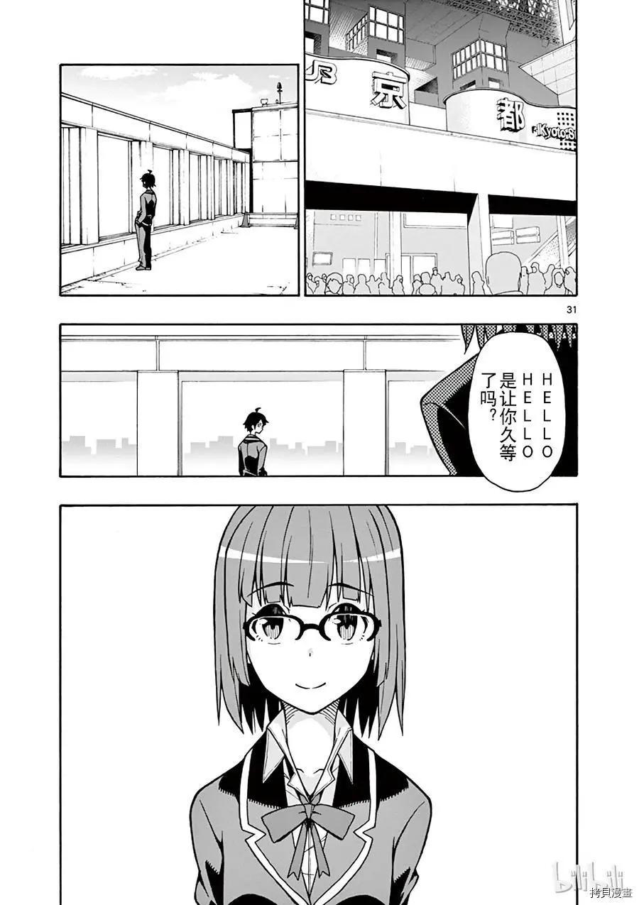 第53话30
