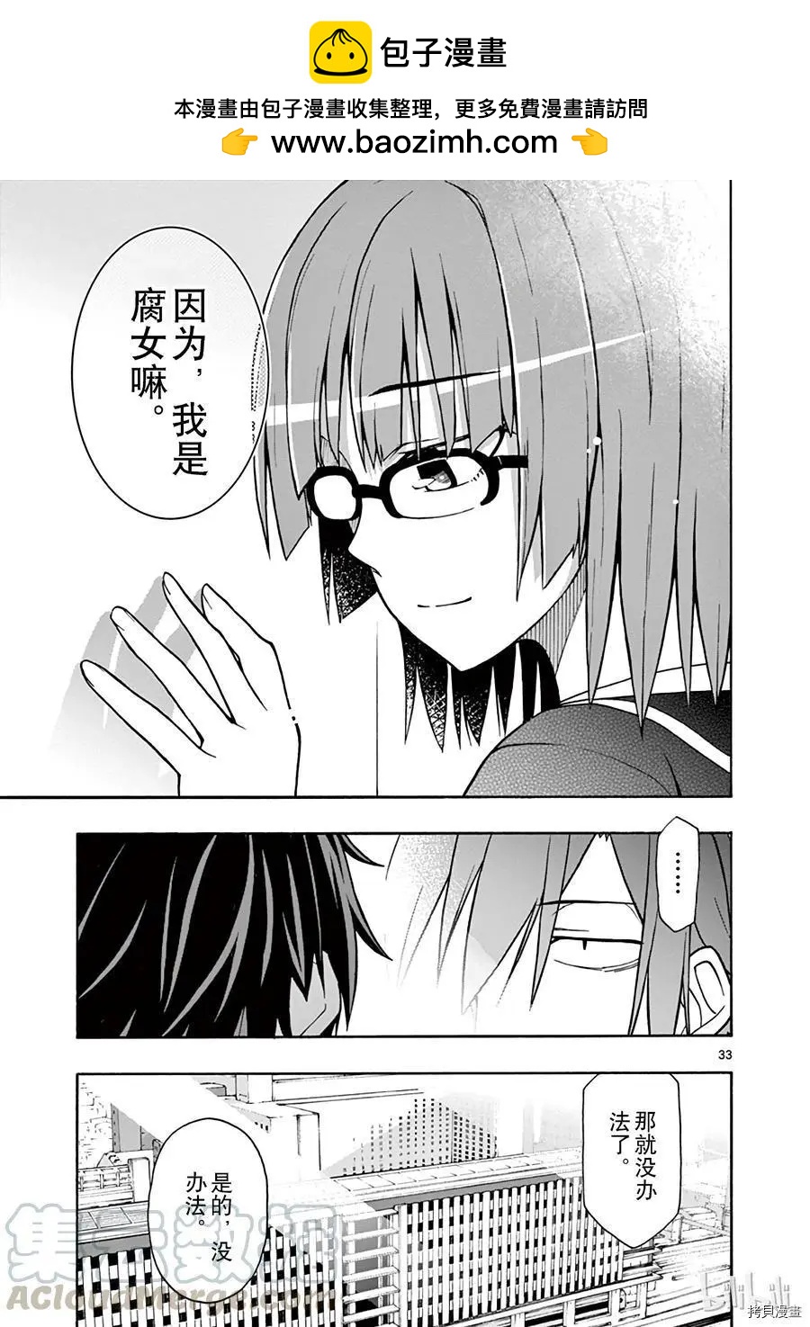 第53话32