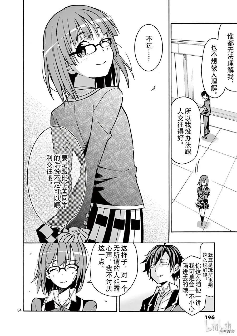 第53话33