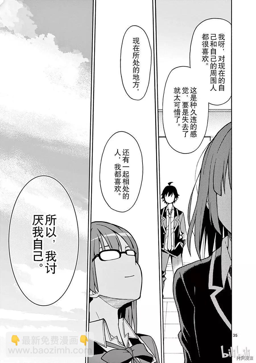 第53话34