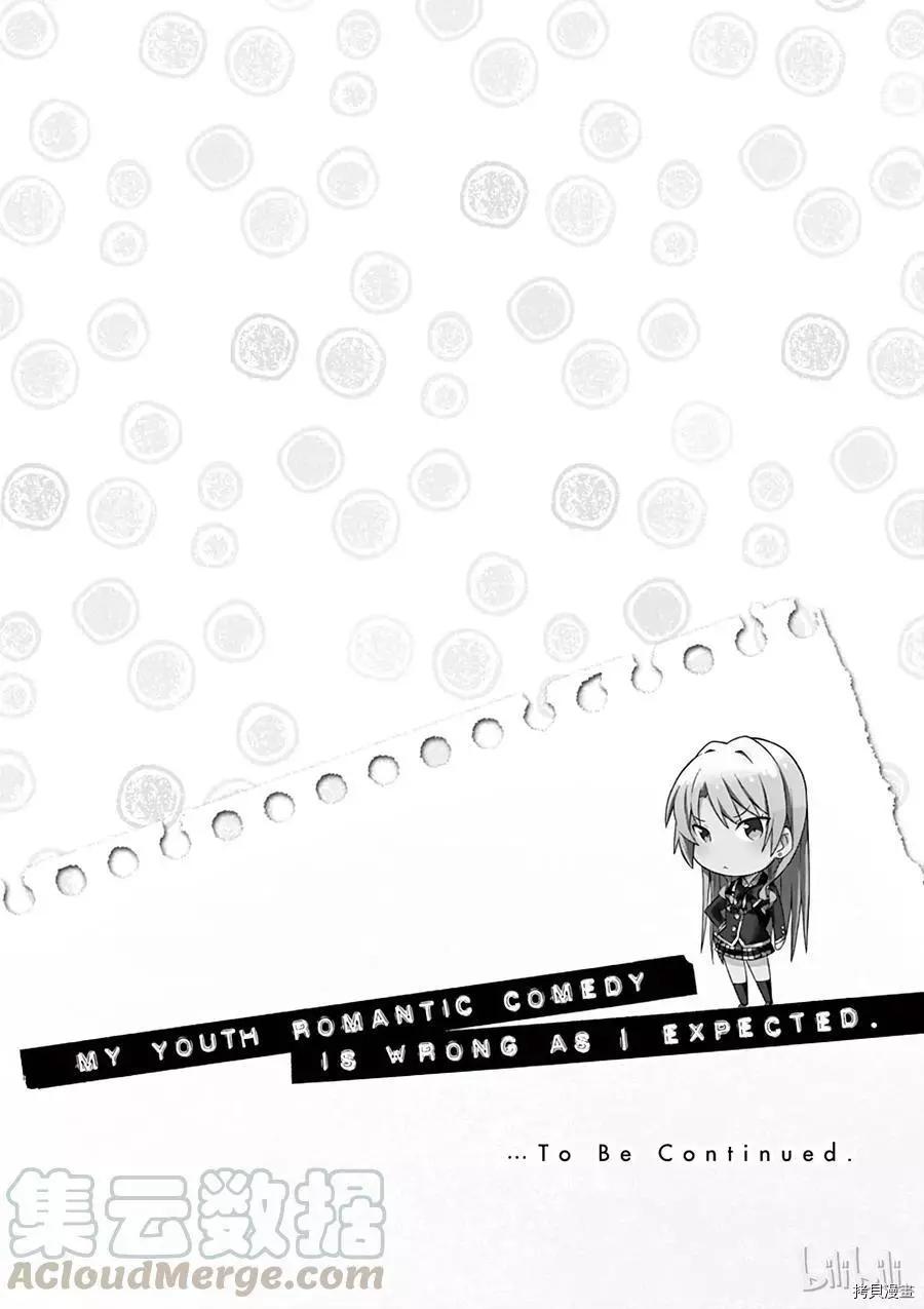第53话36