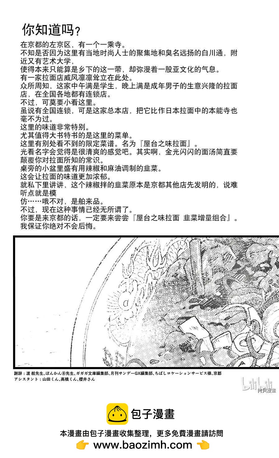第53话38