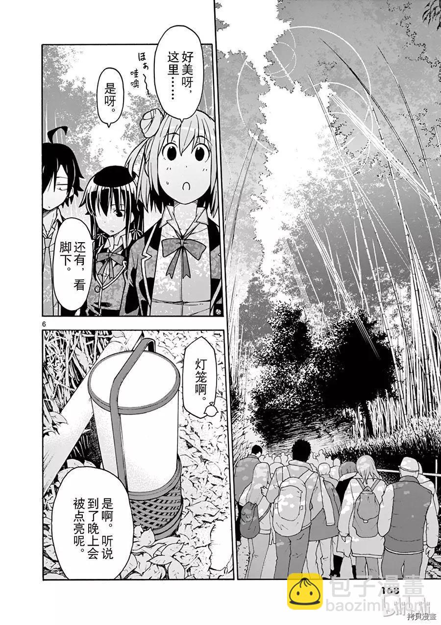 第53话5