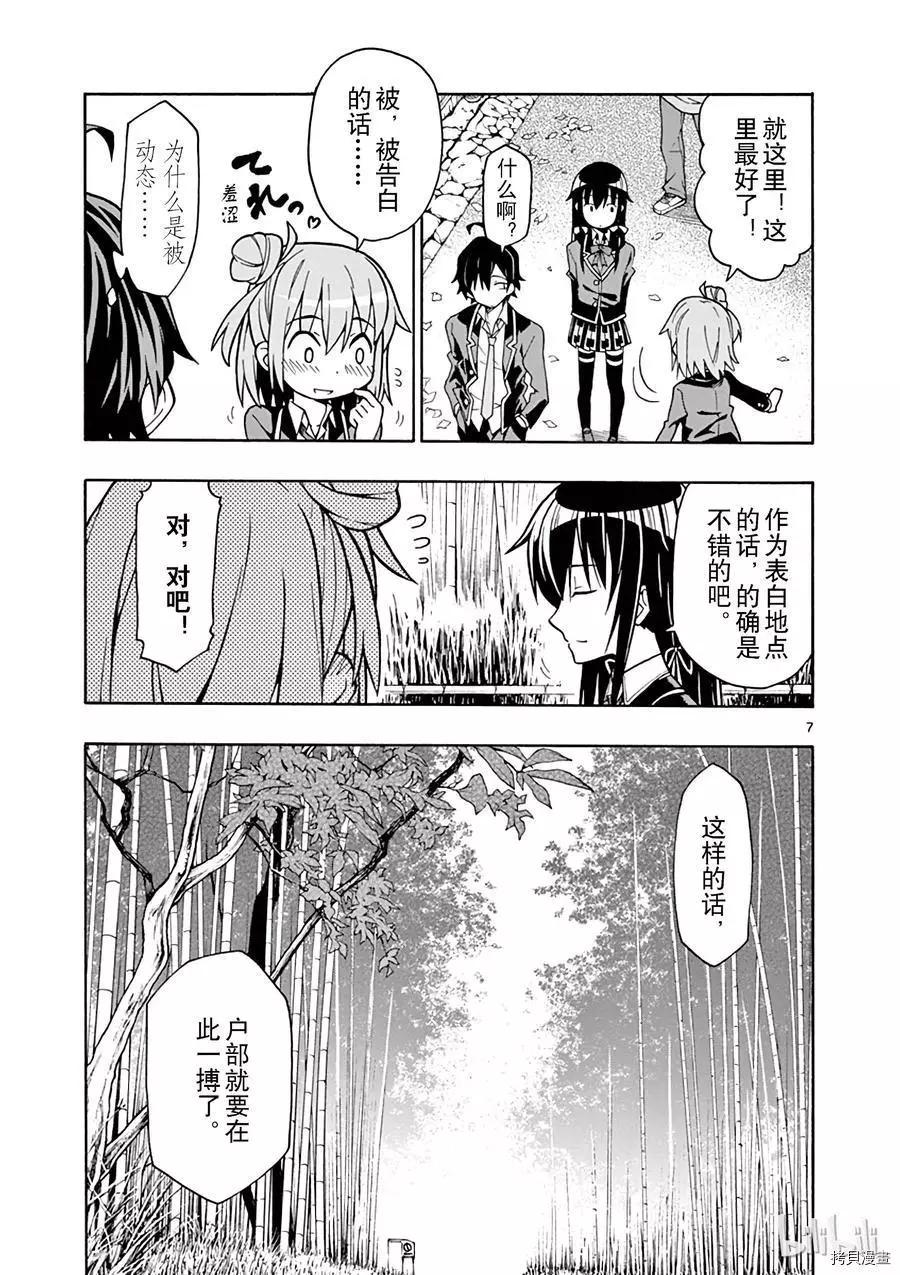 第53话6