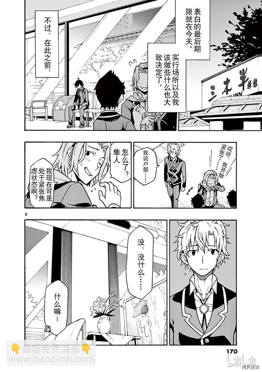 第53话7
