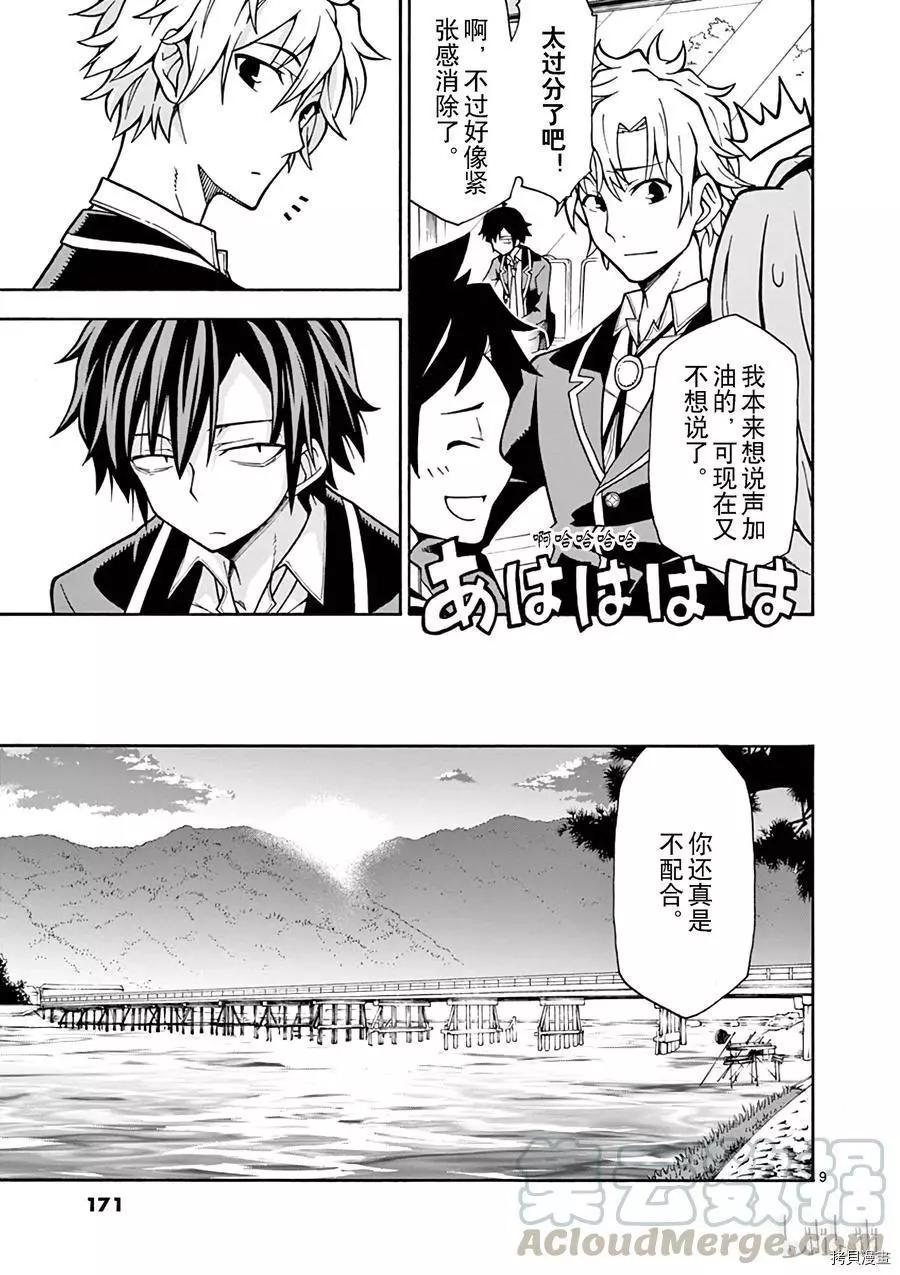第53话8