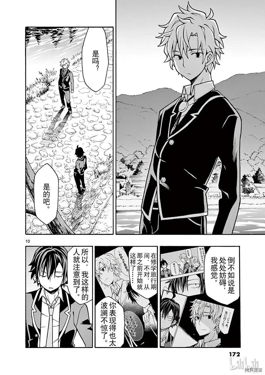 第53话9
