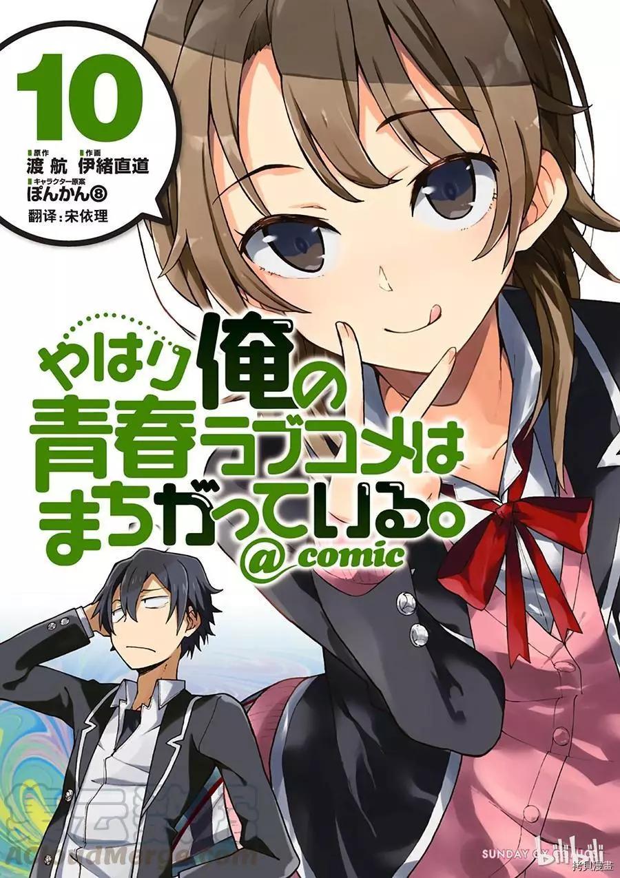 第54话0