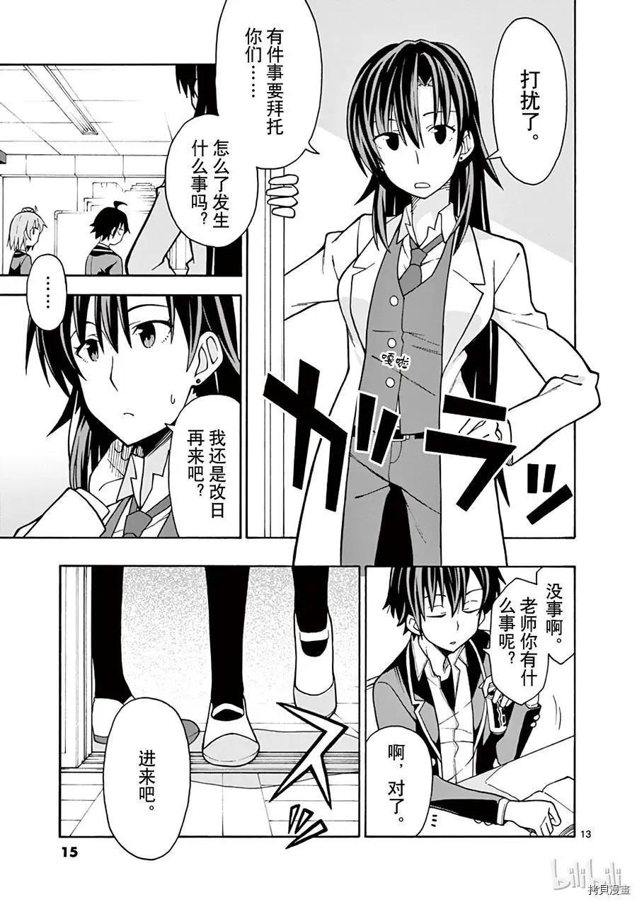 第54话15