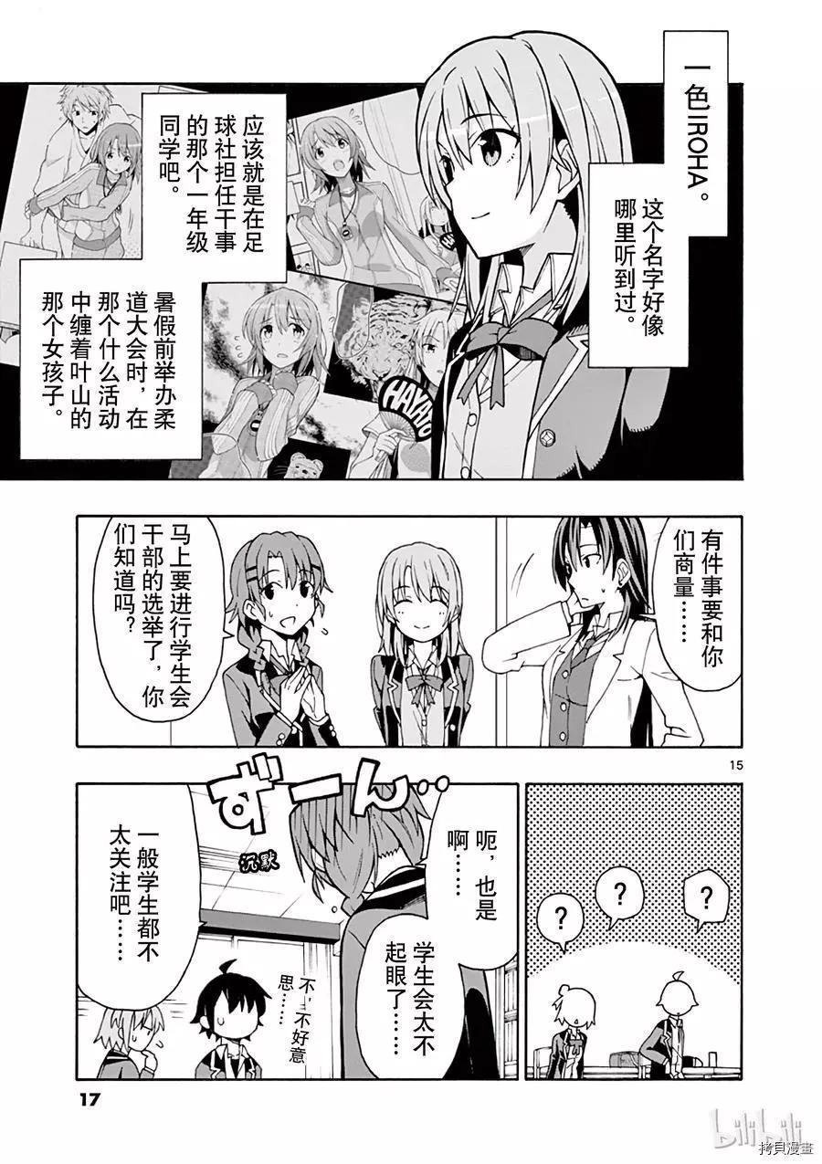 第54话17