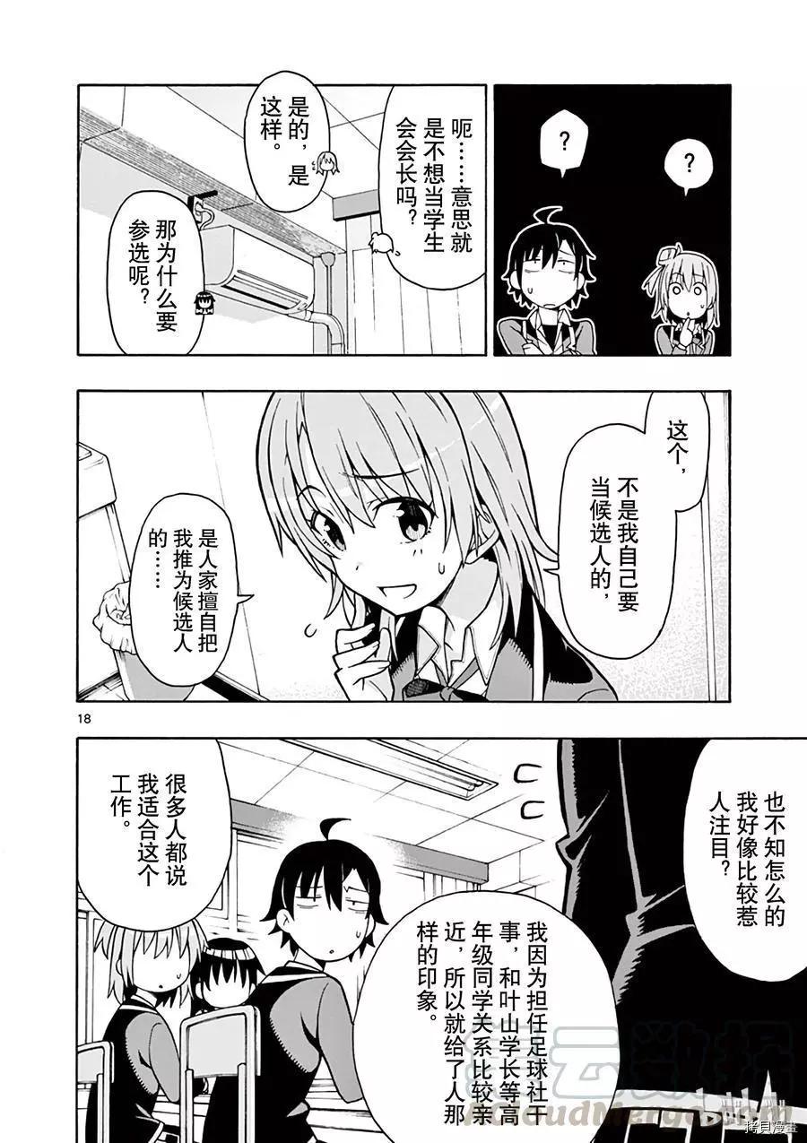 第54话20