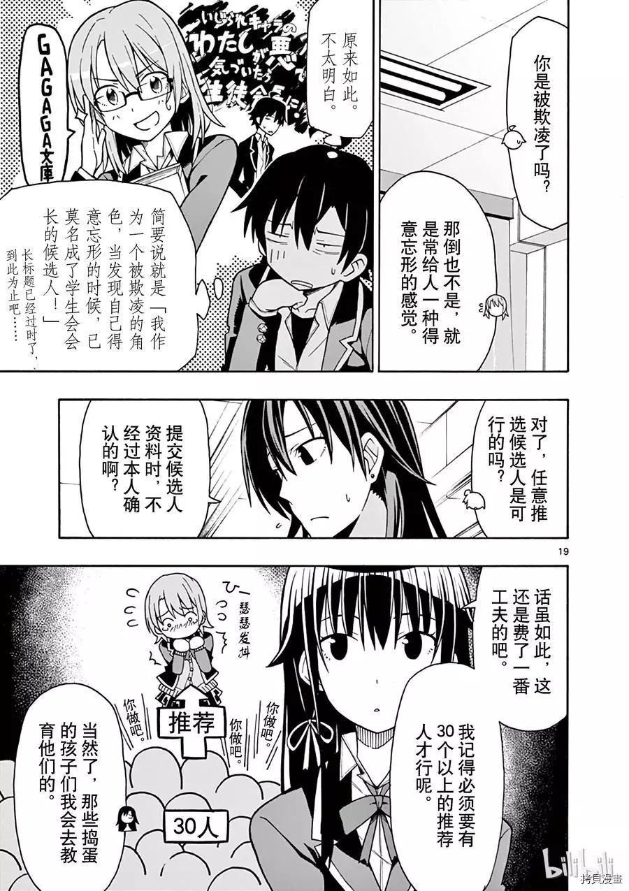 第54话21