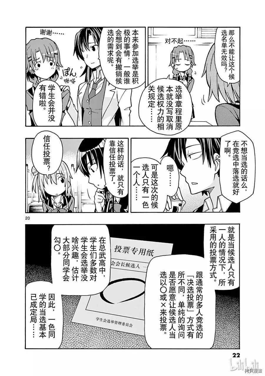 第54话22