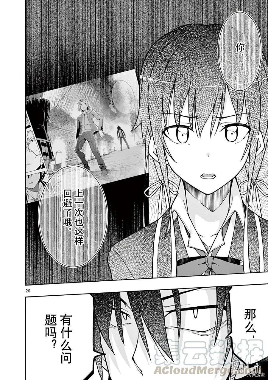 第54话28