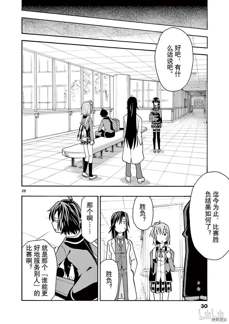 第54话30