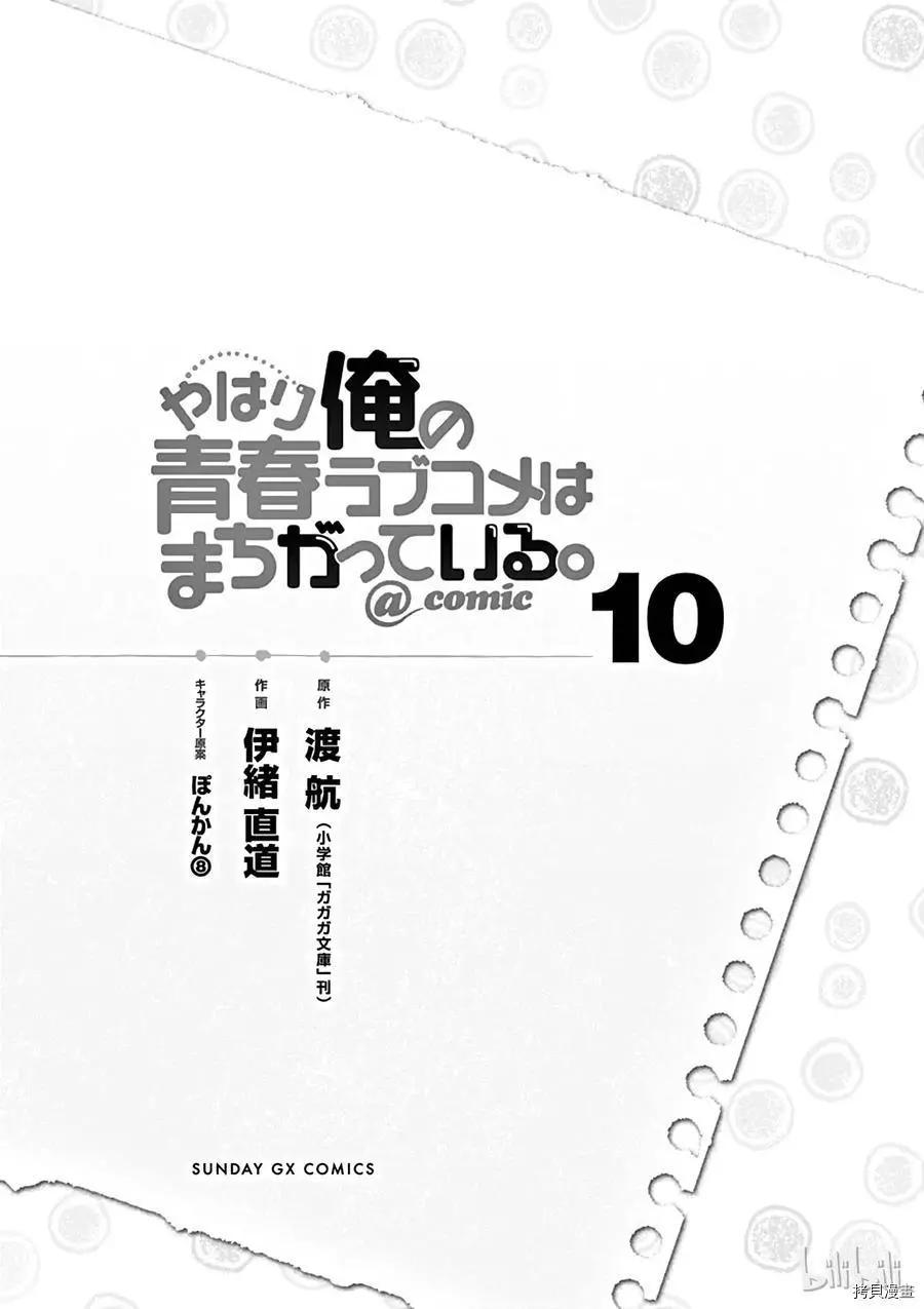 第54话5