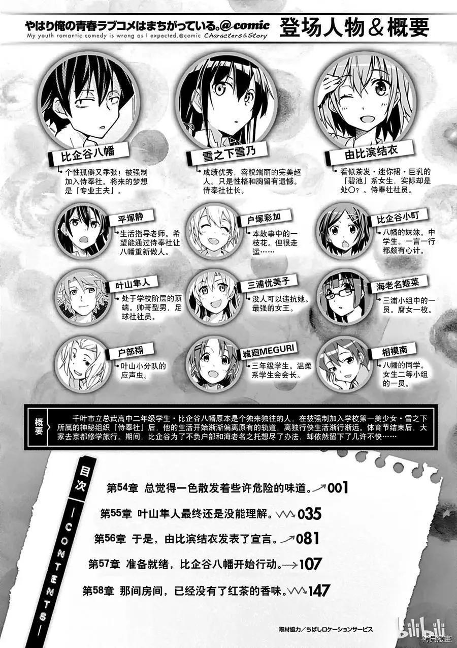 第54话6