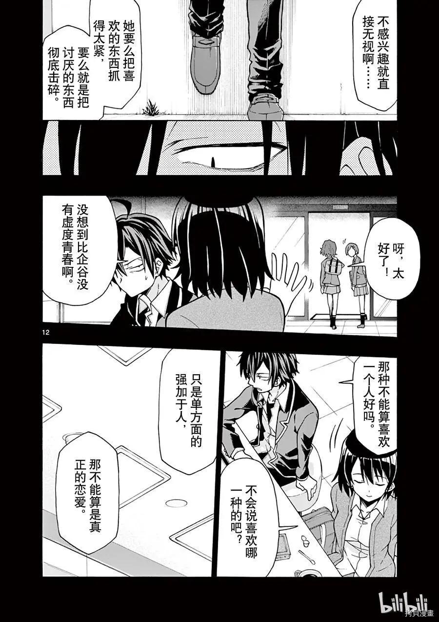 第55话11
