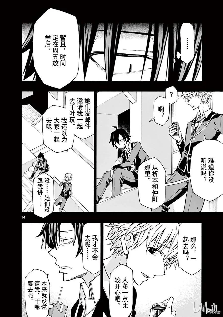 第55话13