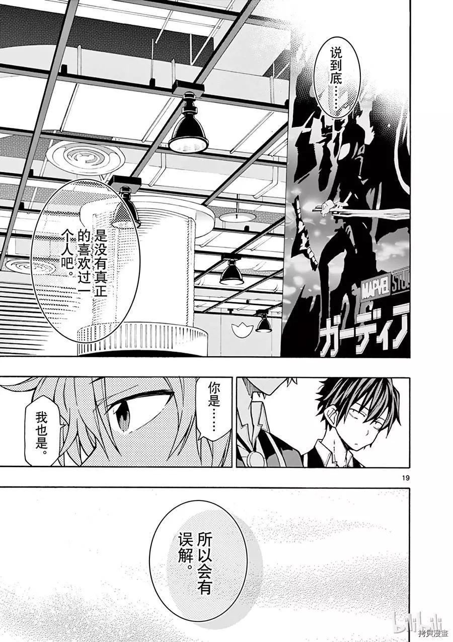 第55话18
