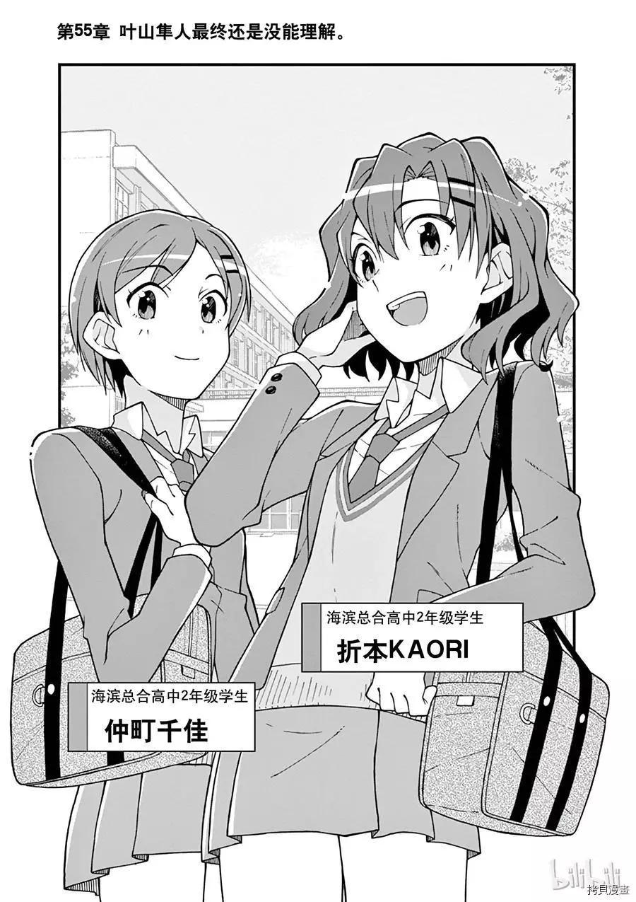 第55话2
