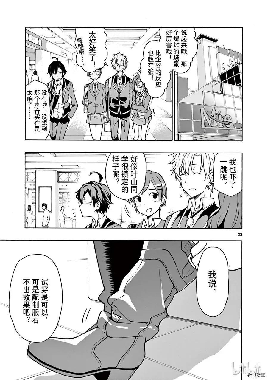 第55话22