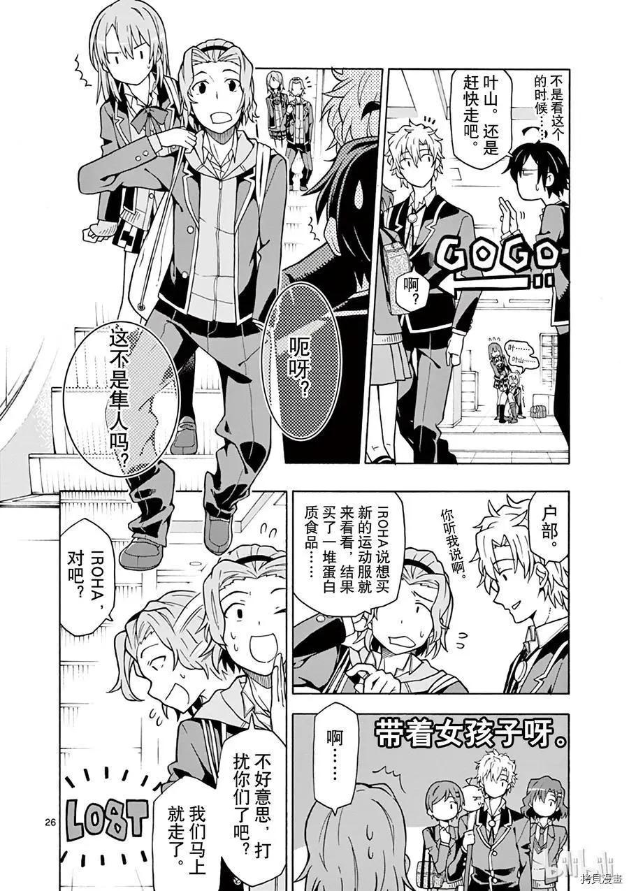 第55话25