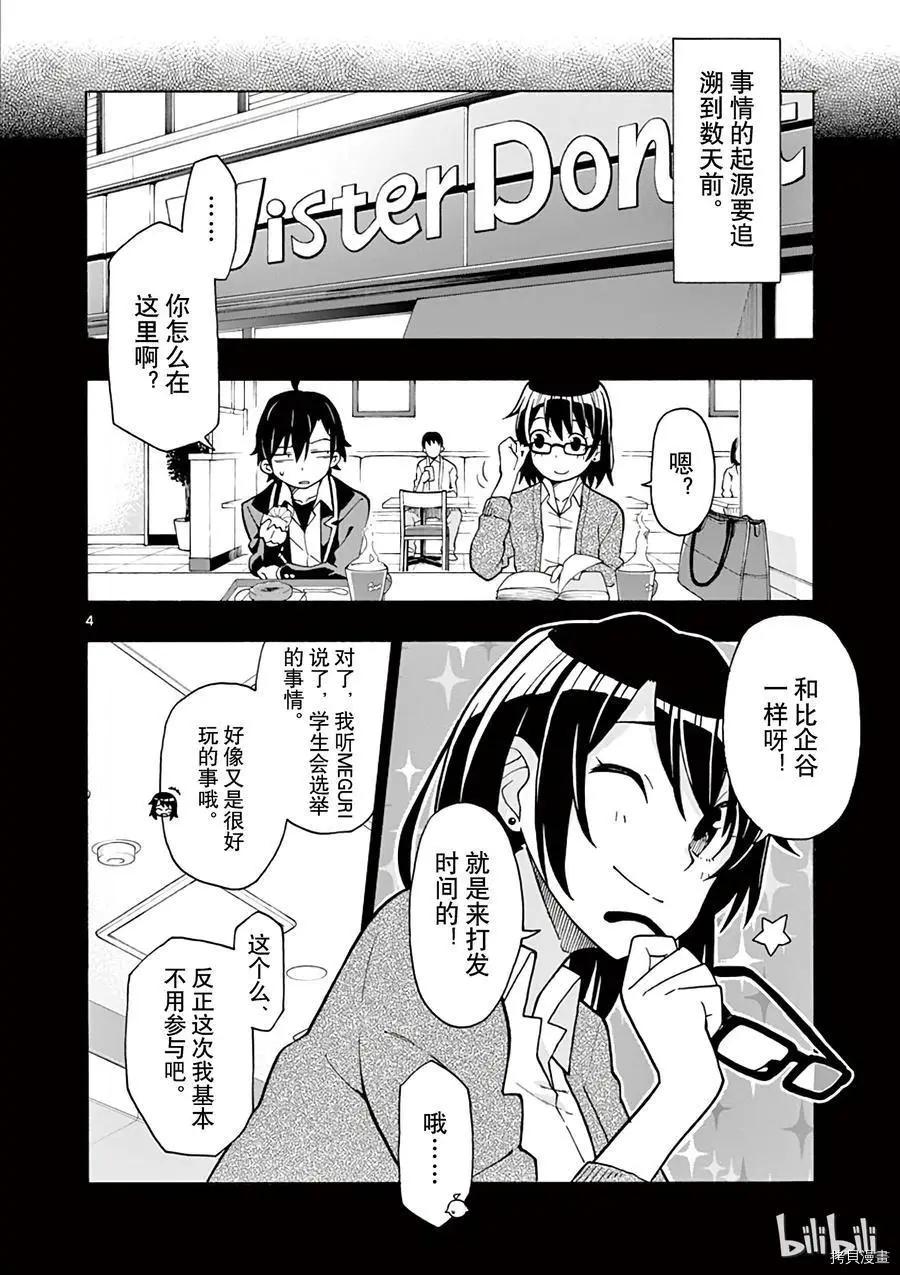 第55话3