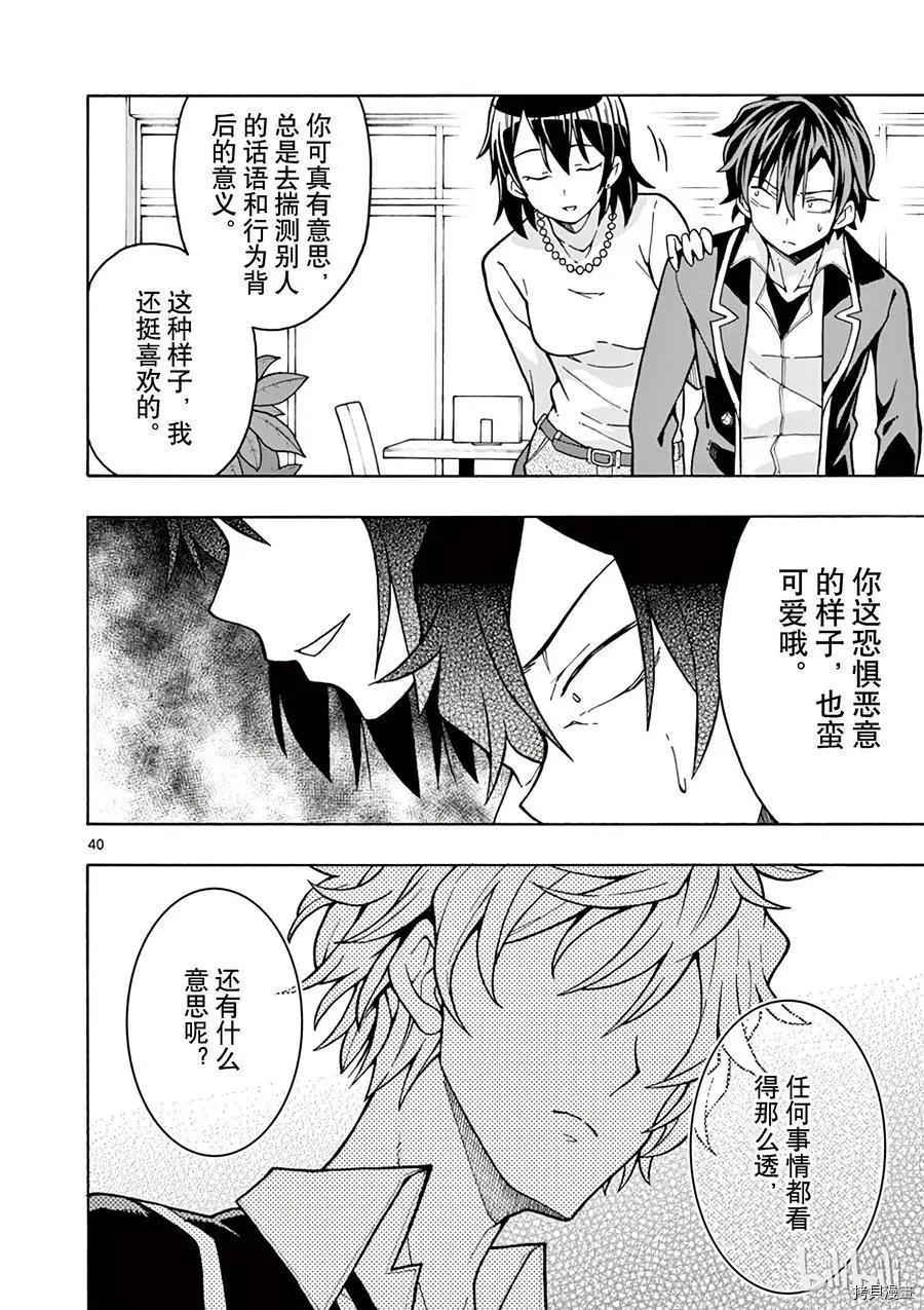第55话39