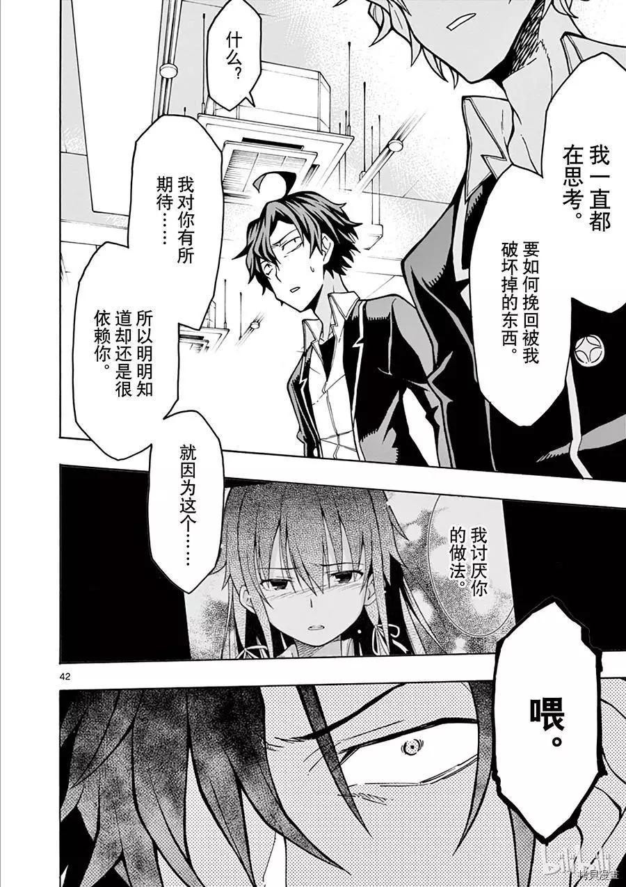 第55话41