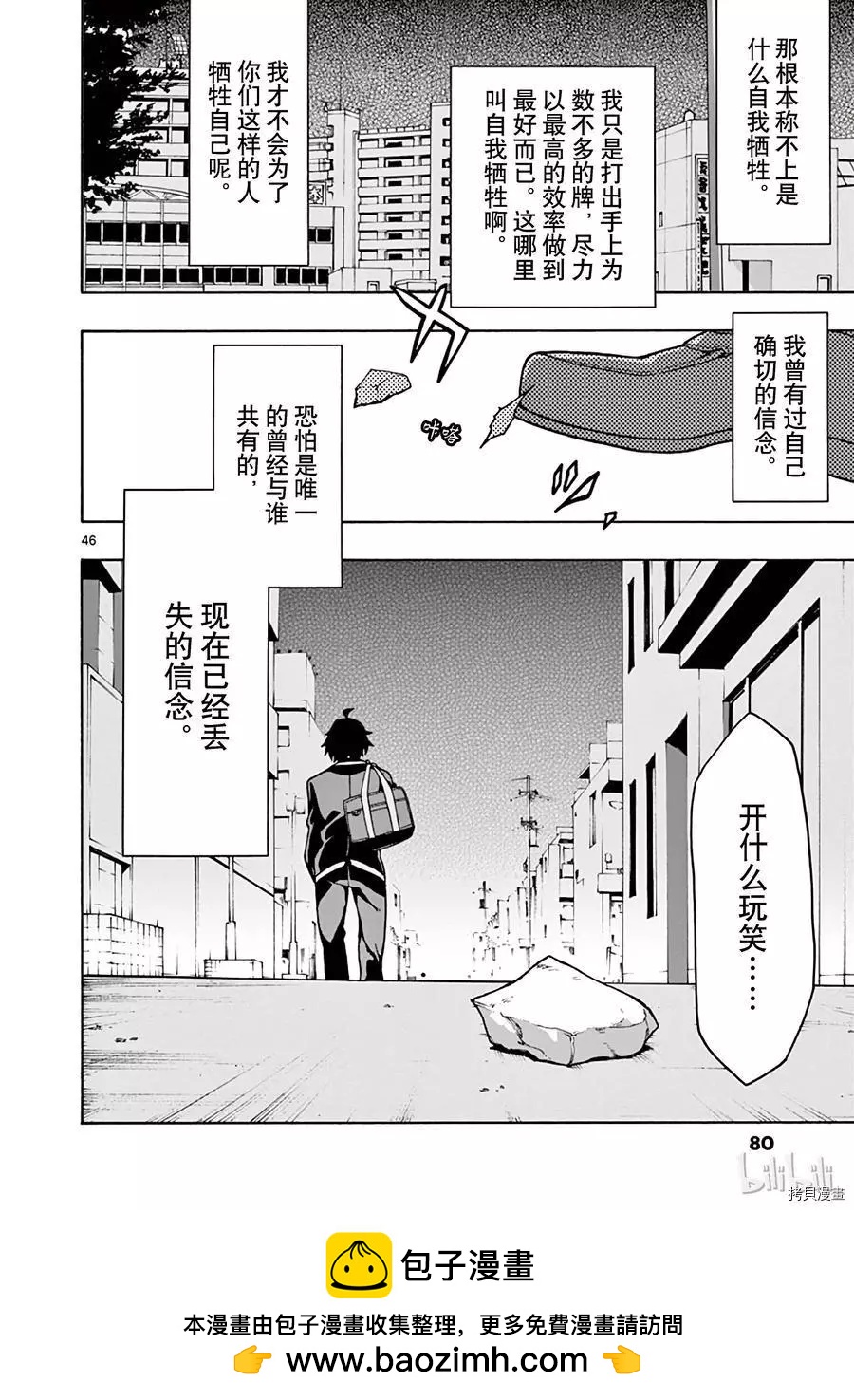第55话45