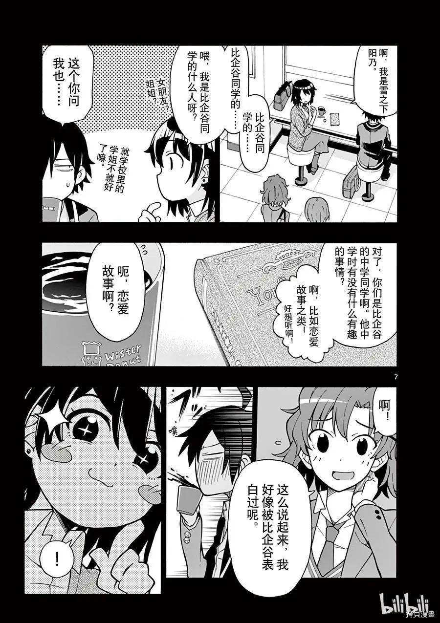 第55话6